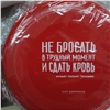 «Это наша посильная помощь»: в честь Всемирного дня донора красноярские единороссы сдали кровь