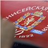 Тува и Хакасия отпразднуют 200-летие Енисейской губернии совместно с Красноярским краем