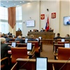 В Красноярске началась завершающая сезон сессия Законодательного Собрания. Следующую проведет другой созыв депутатов