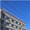 «Город, потерявший славу»: в центре Красноярска демонтировали вывеску, а затем установили ей мемориал 