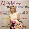 Мама-предприниматель из Красноярска получила грант в 100 тысяч рублей на реализацию проекта