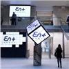 En+ Group снова повысила заплату сотрудникам своих предприятий 