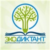 Жителей Красноярского края пригласили на экологический диктант