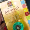 В Красноярском крае выбрали продовольственные товары года
