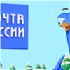 Почта России рассказала о новогоднем графике работы своих отделений в Красноярском крае