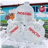 «Спешите говорить добрые слова»: на Татышеве появилась «говорящая» ледяная скульптура