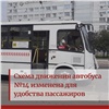 Красноярка пожаловалась мэру на неудобное расписание автобуса и добилась увеличения времени его работы