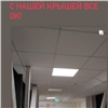 Главврач красноярской краевой больницы опроверг информацию об обрушении крыши в учреждении (видео)