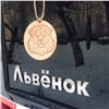 В новых красноярских трамваях появились деревянные таблички с изображением льва. Их можно забирать домой