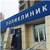 Детские поликлиники Красноярска вернулись к обычному режиму работы