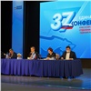 В Красноярском региональном отделении «Единой России» подвели итоги работы и выбрали секретаря