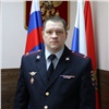 Отделу полиции Кировского района Красноярска назначили нового начальника