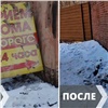 В Центральном районе Красноярска стало больше несанкционированной рекламы 