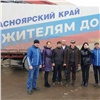 Крупные предприятия Красноярского края присоединились к акции по сбору гуманитарной помощи для беженцев Донбасса