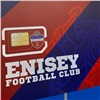 «Связь для „своих“»: почти 1,5 тысячи красноярских абонентов выбрали мобильную связь FC ENISEY