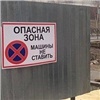 В центре Красноярска закрывают для проезда еще один участок улицы Красной Армии