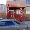 В Красноярске заработали алкомаркеты «Красное&Белое»
