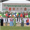 В Красноярске отпразднуют Сабантуй