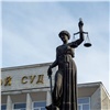 В 30 судов Красноярского края пришли письма о минировании