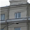 В Красноярске будут судить директора стройфирмы за мошенничество при ремонте фасадов
