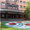 В Енисейске бывший директор школы незаконно получила 1,3 млн рублей и отделалась условным сроком
