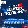 Красноярский хоккейный клуб «Сокол» приглашает пенсионеров с внуками посмотреть игры бесплатно