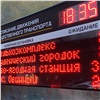 На остановке «Робеспьера» в Красноярске установили информационное табло с тревожной кнопкой и Wi-Fi