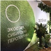 В Красноярске открылся II Международный экологический слёт «Сибирская перспектива»