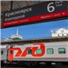 Пассажиры Красноярской железной дороги в 2023 году смогут приобретать билеты по невозвратным тарифам