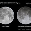 Второй весенний звездопад и лунное затмение смогут увидеть красноярцы 5 мая 