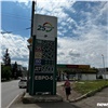 Прокуратура проверит рост цен на бензин в Красноярске
