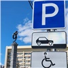 В Красноярске на двух платных парковках улучшат места для инвалидов