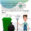 «РостТех» рассказал красноярцам, как правильно утилизировать растительные отходы