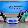 В Красноярском региональном отделении партии «Единая Россия» оценили итоги прошедшего голосования