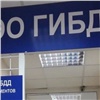 В Красноярске с 4 по 6 ноября не будут работать пункты регистрации ГИБДД