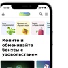 «Губернские аптеки» теперь принимают и начисляют бонусы «СберСпасибо» по всему Красноярскому краю
