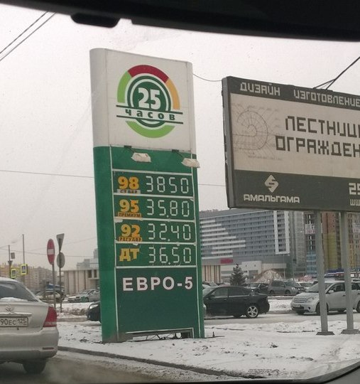 Красноярская сеть АЗС продолжила снижать цены на бензин