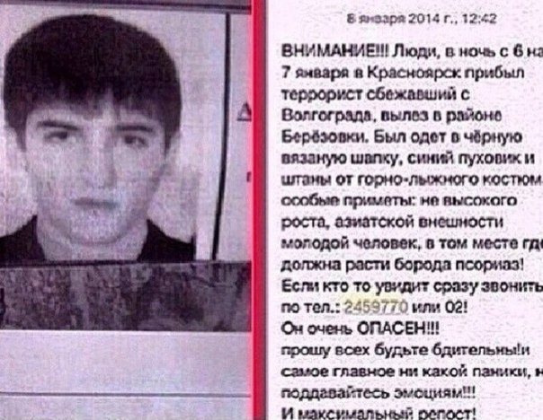 В полиции опровергли сообщение о том, что в Красноярск прибыл сбежавший из Волгограда террорист