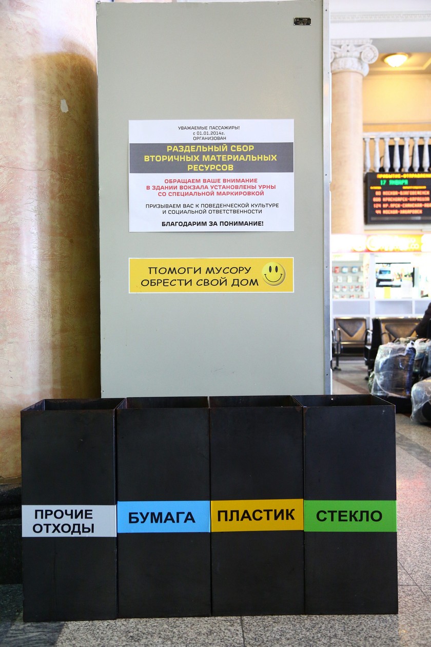 На железнодорожном вокзале Красноярска появились контейнеры для раздельного сбора мусора