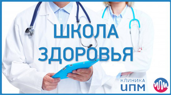 Красноярцы смогут бесплатно проконсультироваться у врачей в «Школе здоровья» 