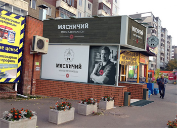 В Красноярске открывается контрсанкционная сеть магазинов мясных продуктов «Мясничий»