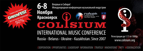 профессиональная конференция музыкальной индустрии
