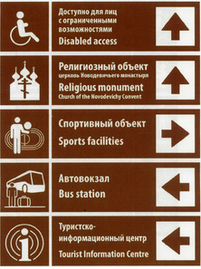 Первые дорожные знаки для туристов в Хакасии установят в этом году