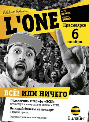 L`ONE