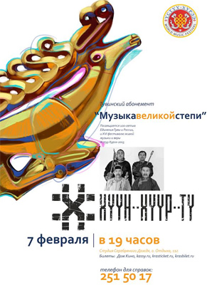 В Красноярске пройдут концерты легендарных тувинских групп